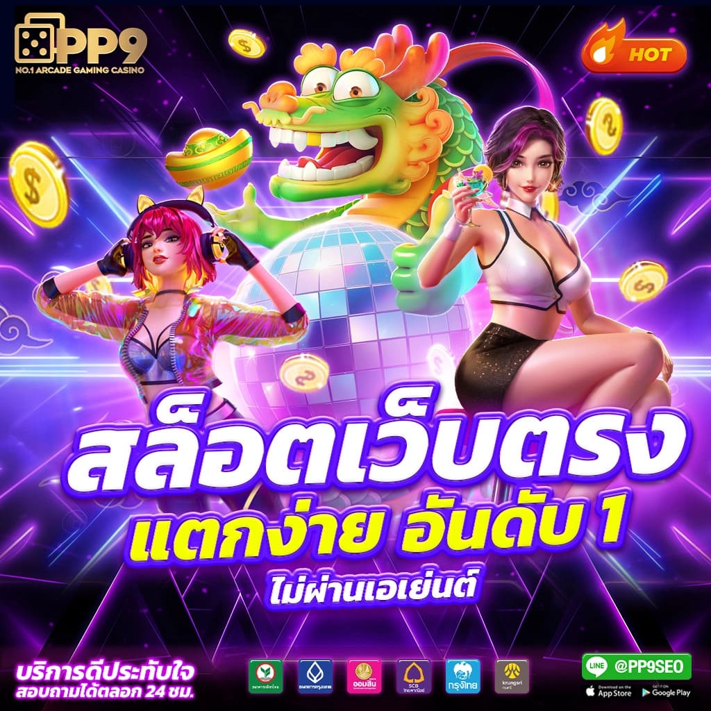 123fox เว็บตรง สล็อต ฝากถอนออโต้ ไม่ผ่านเอเย่นต์ 2026