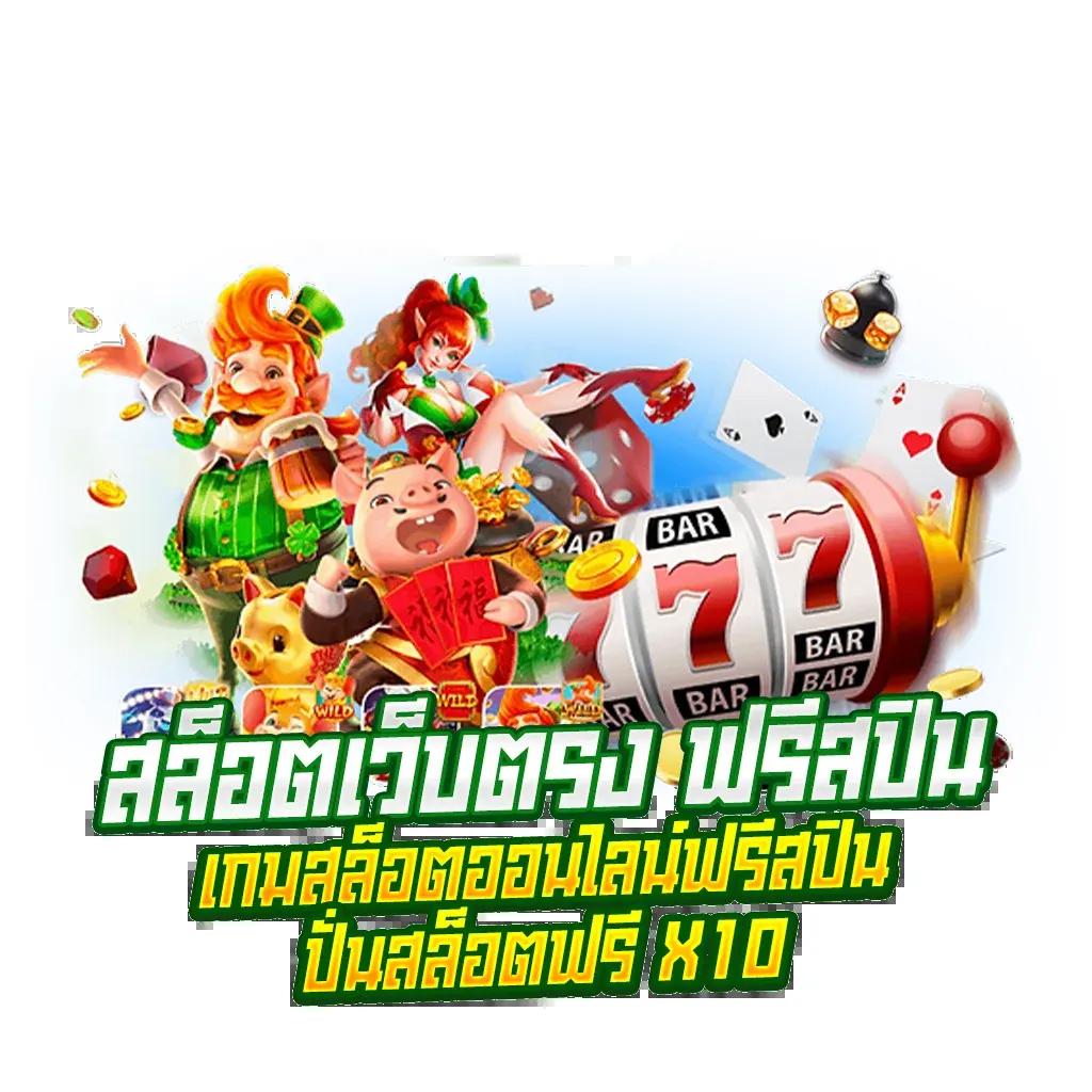1xbet เว็บตรง สล็อต ฝากถอนออโต้ ไม่ผ่านเอเย่นต์ 2026