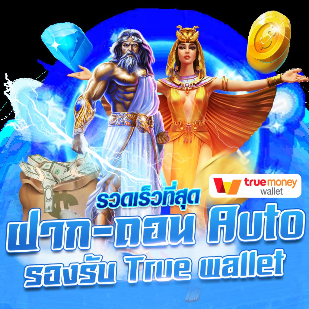 249up เว็บตรง สล็อต ฝากถอนออโต้ ไม่ผ่านเอเย่นต์ 2026