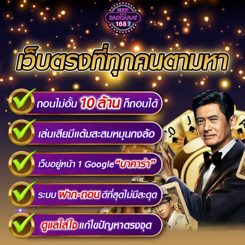 777beer เว็บตรง สล็อต ฝากถอนออโต้ ไม่ผ่านเอเย่นต์ 2026