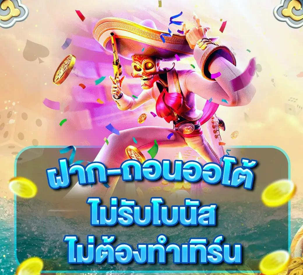 777thb เว็บตรง สล็อต ฝากถอนออโต้ ไม่ผ่านเอเย่นต์ 2026