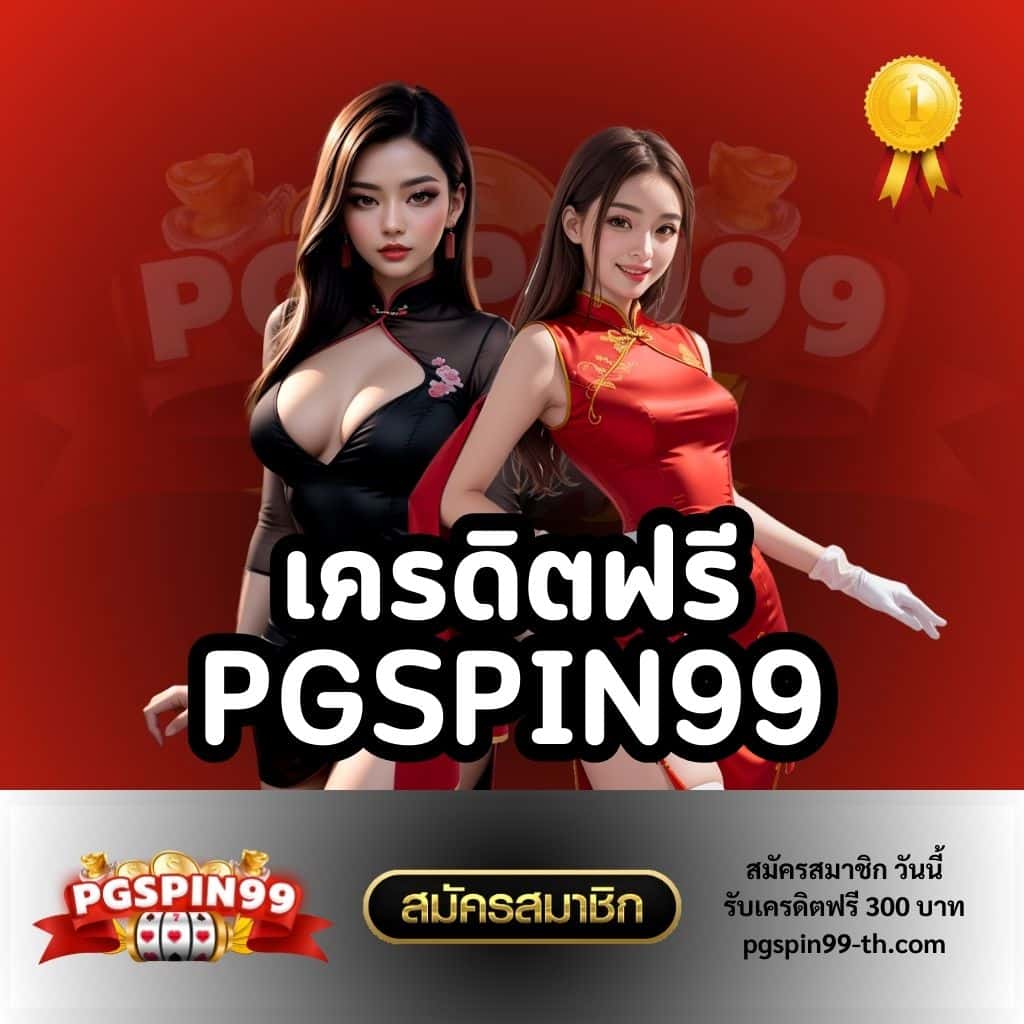 99mb ทางเข้า เข้าสู่ระบบ เว็บตรง สล็อต ฝากถอนออโต้ ไม่ผ่านเอเย่นต์ 2026