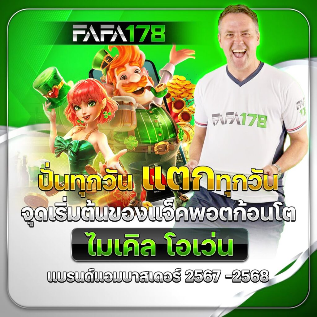 betmax168 เว็บตรง สล็อต ฝากถอนออโต้ ไม่ผ่านเอเย่นต์ 2026
