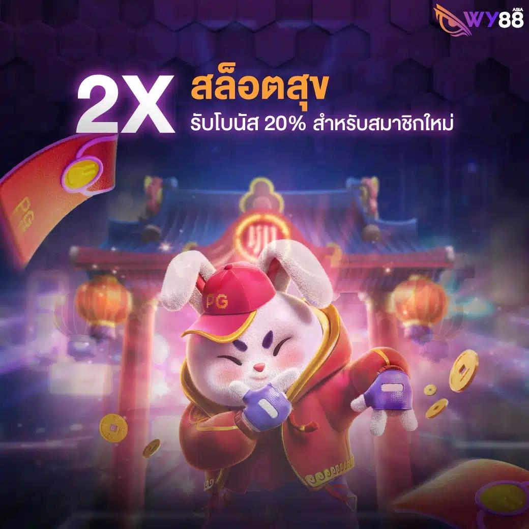 edm2win เว็บตรง สล็อต ฝากถอนออโต้ ไม่ผ่านเอเย่นต์ 2026