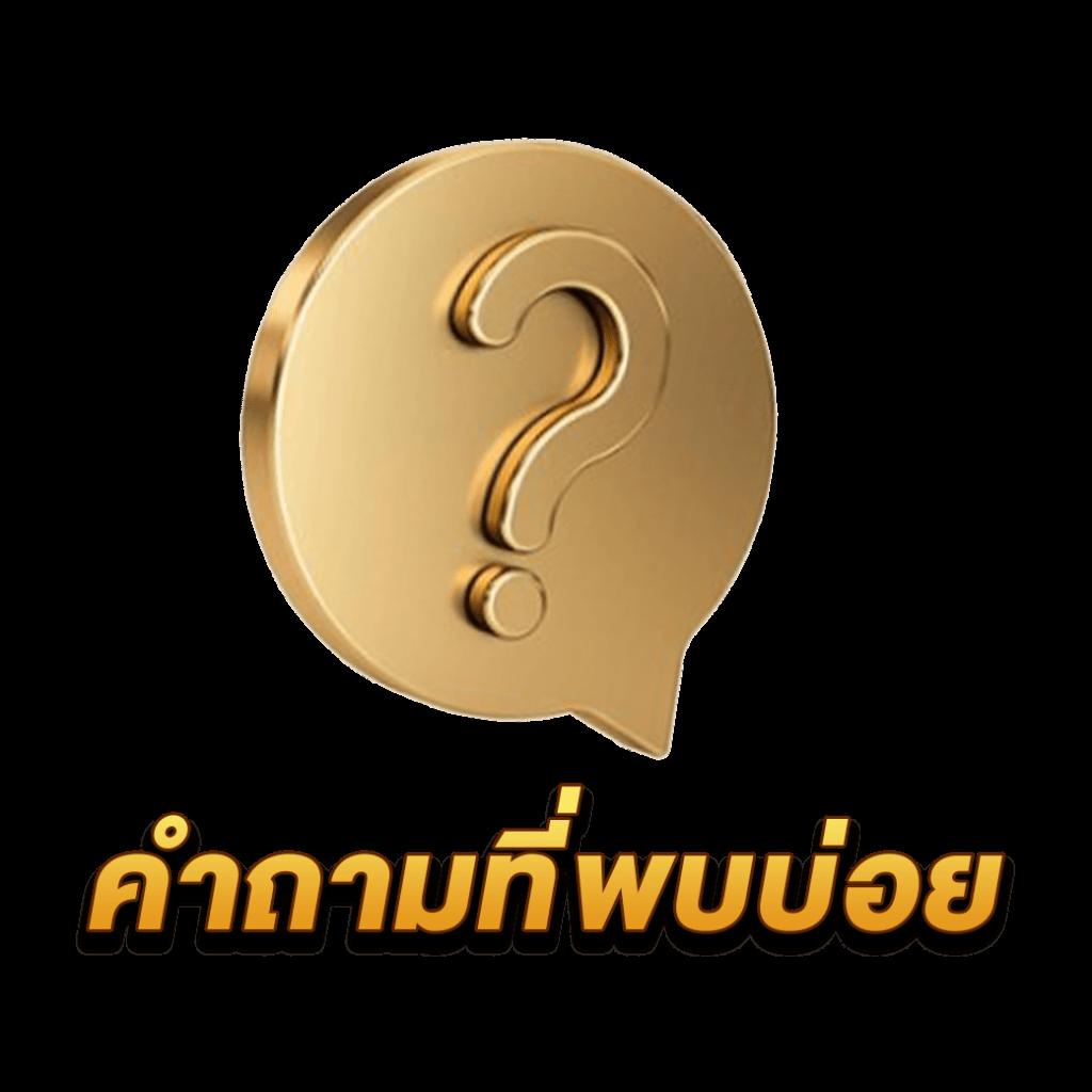 fox88 เว็บตรง สล็อต ฝากถอนออโต้ ไม่ผ่านเอเย่นต์ 2026