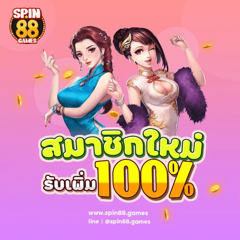 fun888 เว็บตรง สล็อต ฝากถอนออโต้ ไม่ผ่านเอเย่นต์ 2026