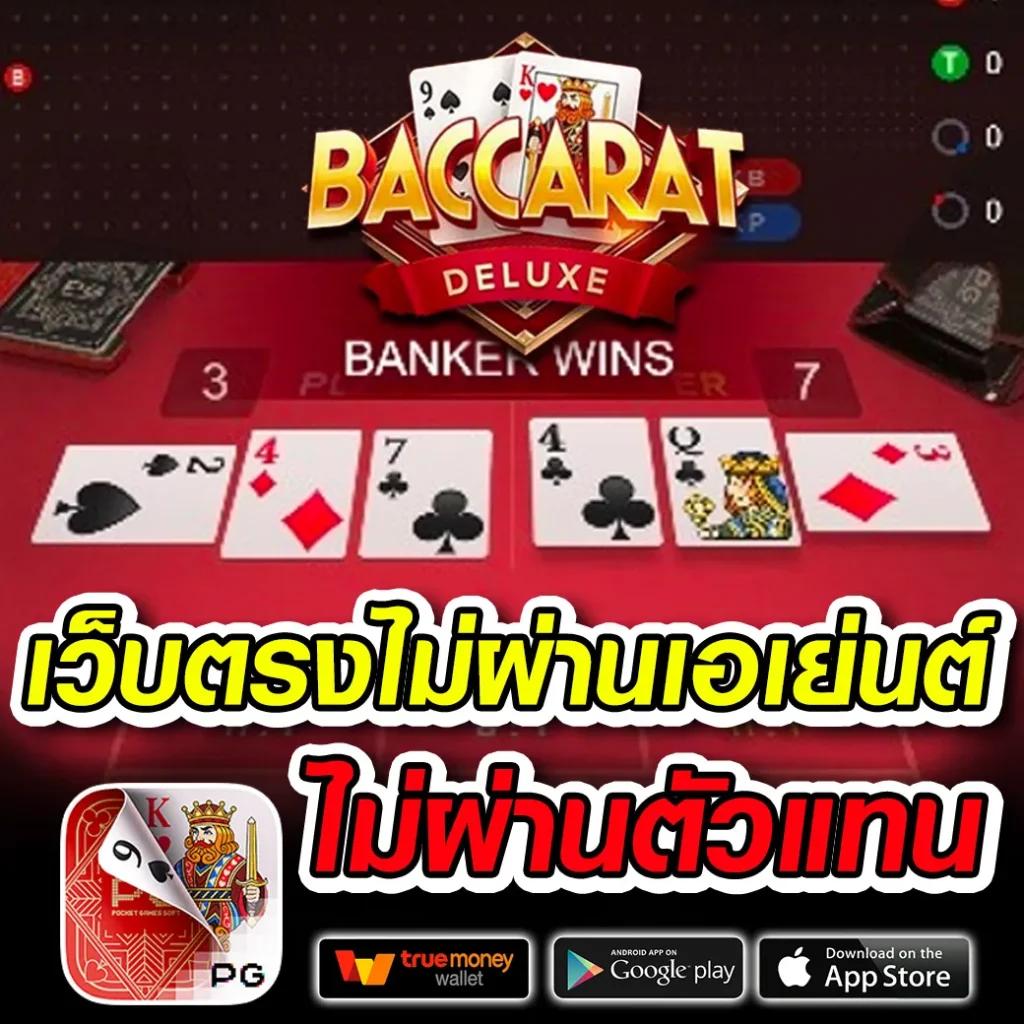 gambit777 เว็บตรง สล็อต ฝากถอนออโต้ ไม่ผ่านเอเย่นต์ 2026
