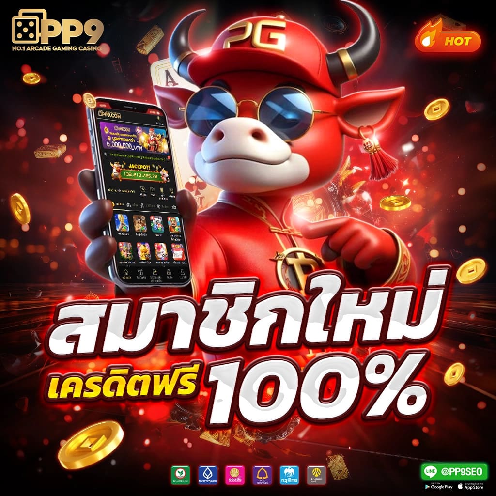 getmoney เว็บตรง สล็อต ฝากถอนออโต้ ไม่ผ่านเอเย่นต์ 2026