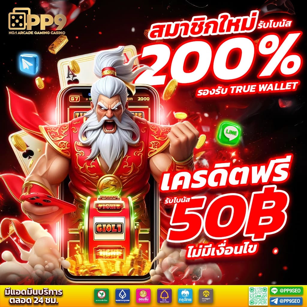 goatbet888 เว็บตรง สล็อต ฝากถอนออโต้ ไม่ผ่านเอเย่นต์ 2026