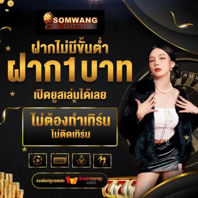 hotbet เว็บตรง สล็อต ฝากถอนออโต้ ไม่ผ่านเอเย่นต์ 2026