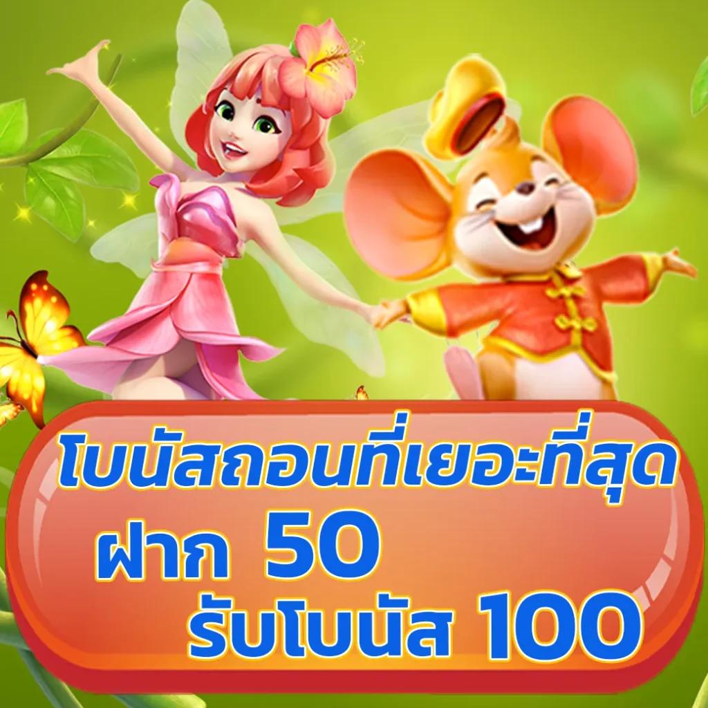 huaysod เว็บตรง สล็อต ฝากถอนออโต้ ไม่ผ่านเอเย่นต์ 2026