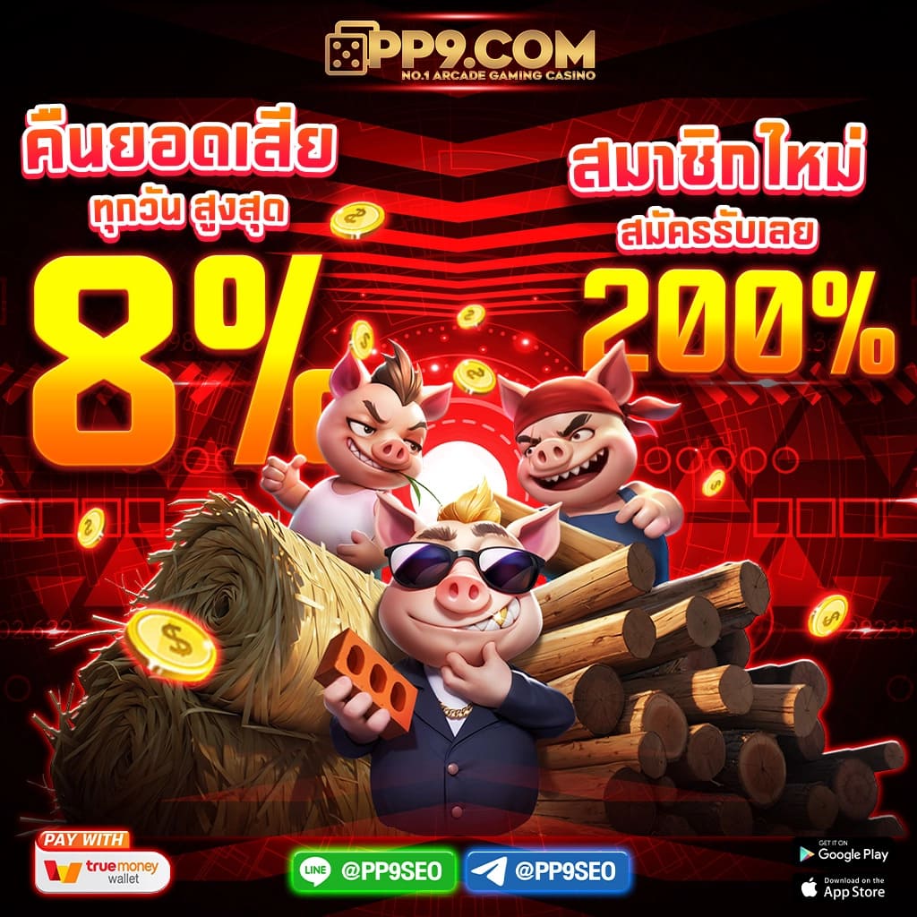 hungry purry 888 เว็บตรง สล็อต ฝากถอนออโต้ ไม่ผ่านเอเย่นต์ 2026