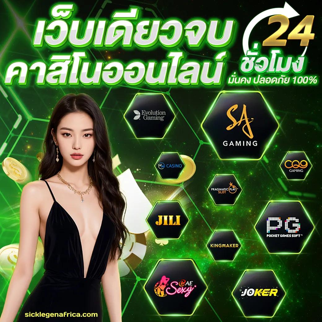 kinggame365 เว็บตรง สล็อต ฝากถอนออโต้ ไม่ผ่านเอเย่นต์ 2026