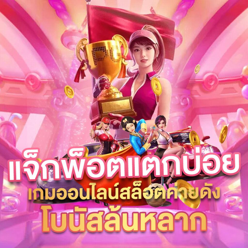 ktv888 เว็บตรง สล็อต ฝากถอนออโต้ ไม่ผ่านเอเย่นต์ 2026
