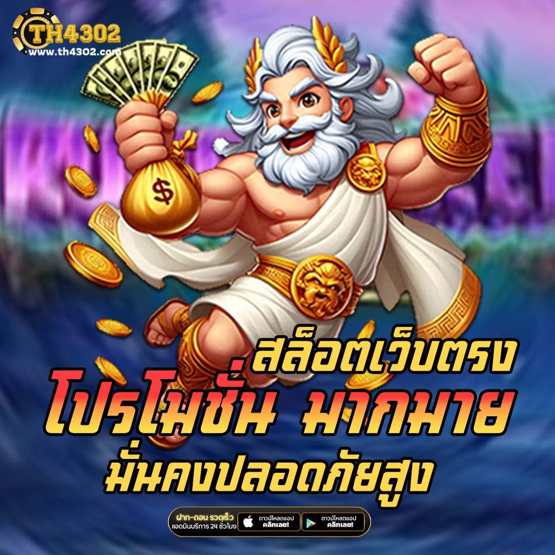 lottovipหน้าแรก เว็บตรง สล็อต ฝากถอนออโต้ ไม่ผ่านเอเย่นต์ 2026