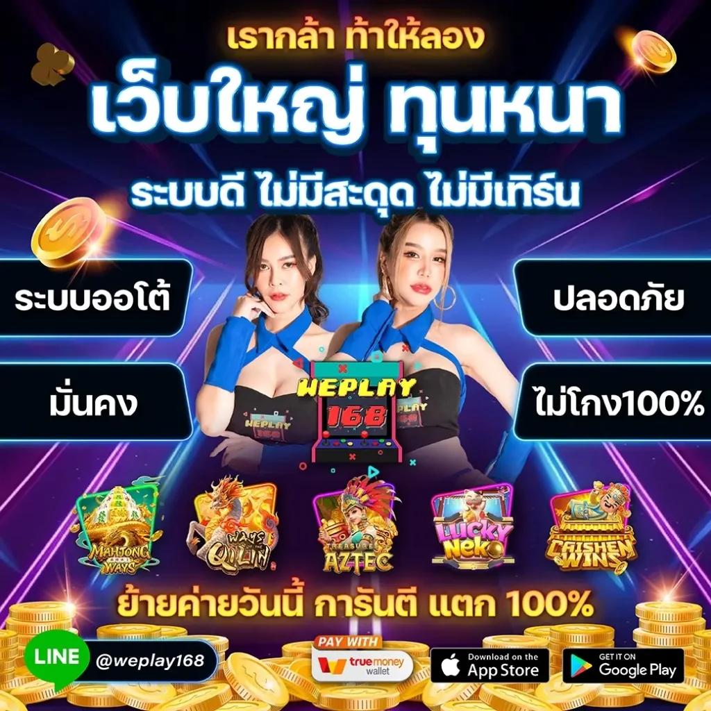 max99th เว็บตรง สล็อต ฝากถอนออโต้ ไม่ผ่านเอเย่นต์ 2026