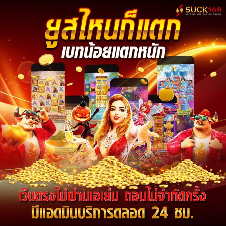 minted168 เว็บตรง สล็อต ฝากถอนออโต้ ไม่ผ่านเอเย่นต์ 2026