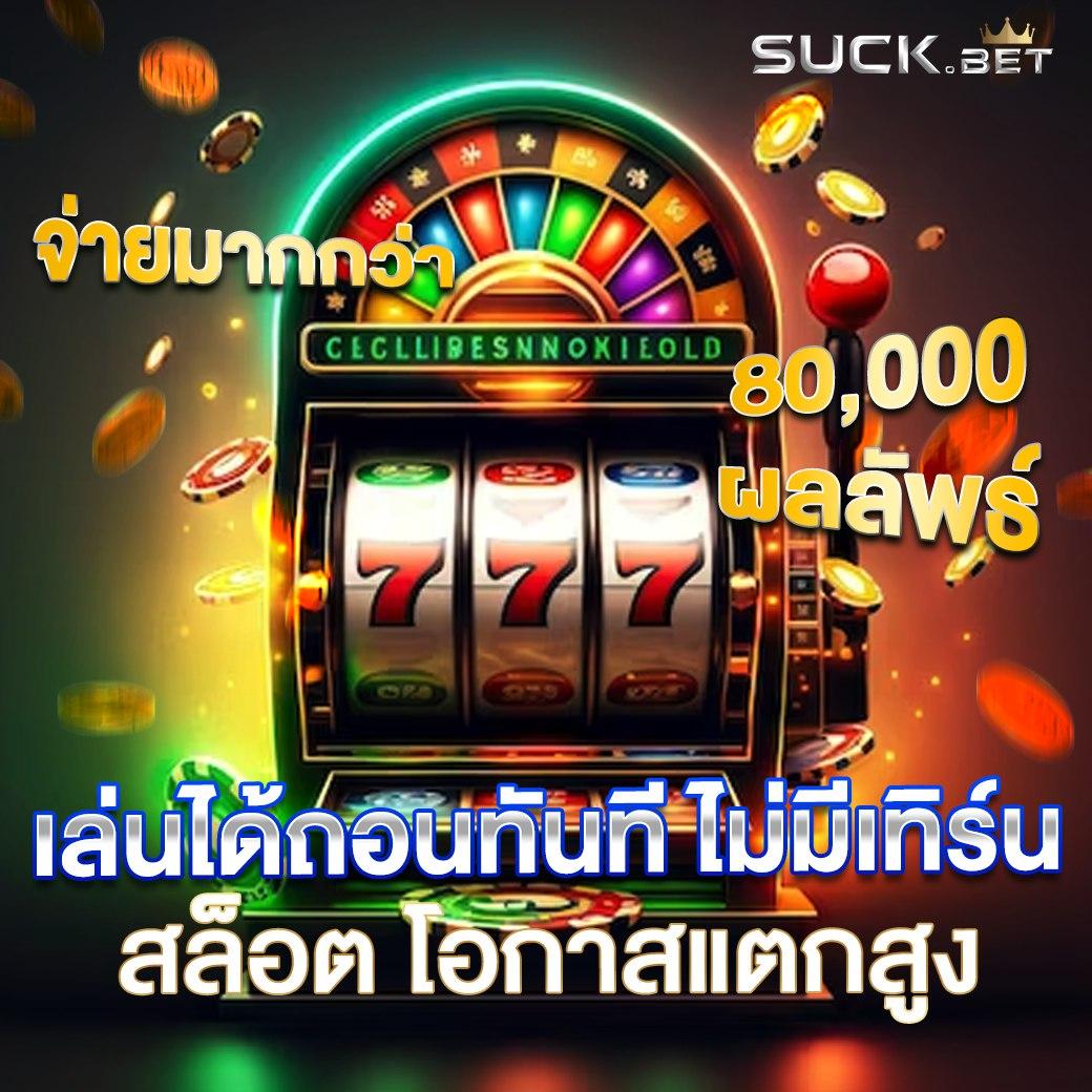 pakyok24 เว็บตรง สล็อต ฝากถอนออโต้ ไม่ผ่านเอเย่นต์ 2026