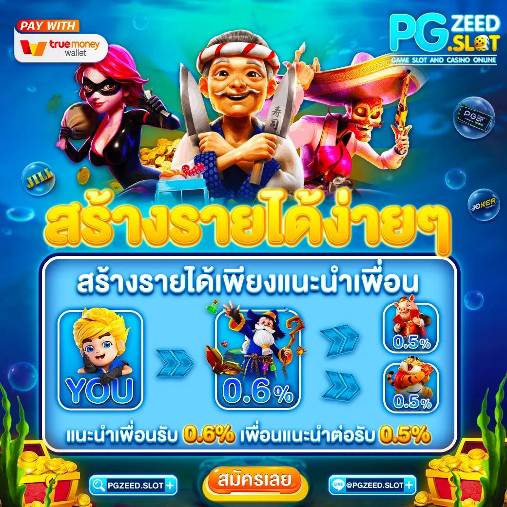 pg cash เว็บตรง สล็อต ฝากถอนออโต้ 2026
