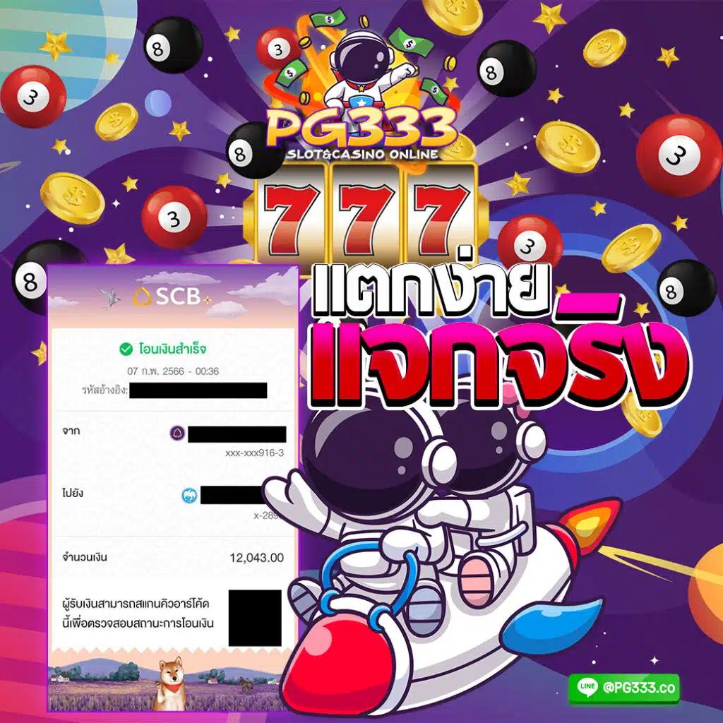 pg slot เว็บตรง อันดับ 1 สล็อต เว็บตรง ฝากถอนออโต้ 24ชม ไม่มีเอเย่นต์ 2026