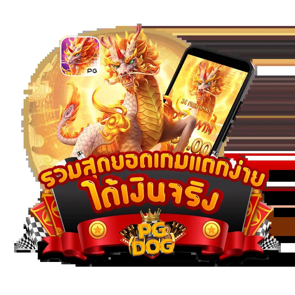 pgsmash เว็บตรง สล็อต ฝากถอนออโต้ ไม่ผ่านเอเย่นต์ 2026