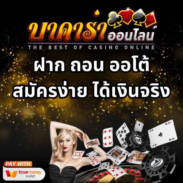 pk789 เว็บตรง สล็อต ฝากถอนออโต้ ไม่ผ่านเอเย่นต์ 2026