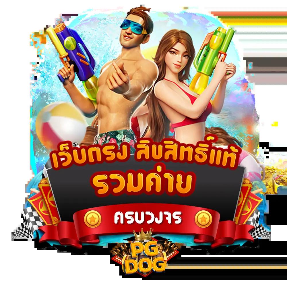 pxj เว็บตรง สล็อต ฝากถอนออโต้ ไม่ผ่านเอเย่นต์ 2026