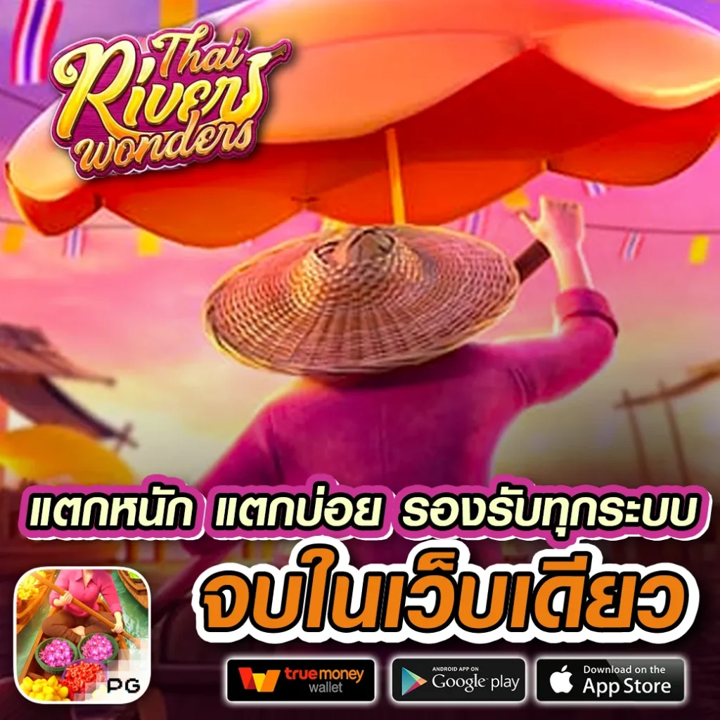 riches777 pg เว็บตรง สล็อต ฝากถอนออโต้ ไม่ผ่านเอเย่นต์ 2026
