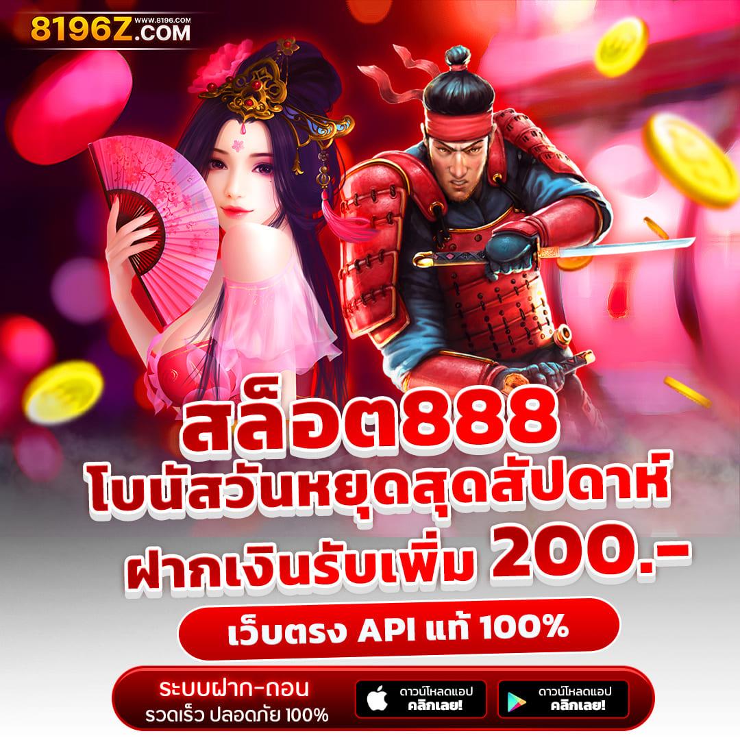 sone770 เว็บตรง สล็อต ฝากถอนออโต้ ไม่ผ่านเอเย่นต์ 2026