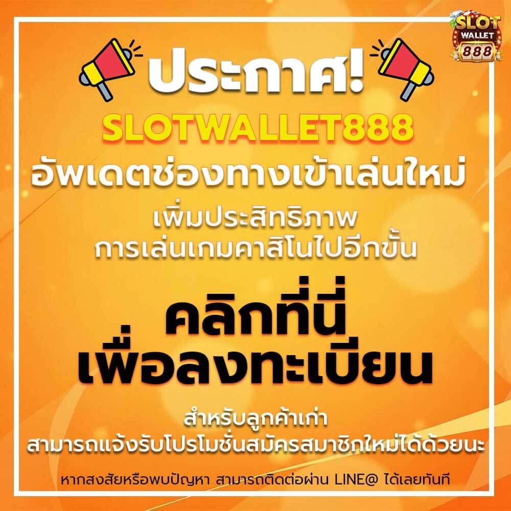 superslot777 เว็บตรง สล็อต ฝากถอนออโต้ ไม่ผ่านเอเย่นต์ 2026