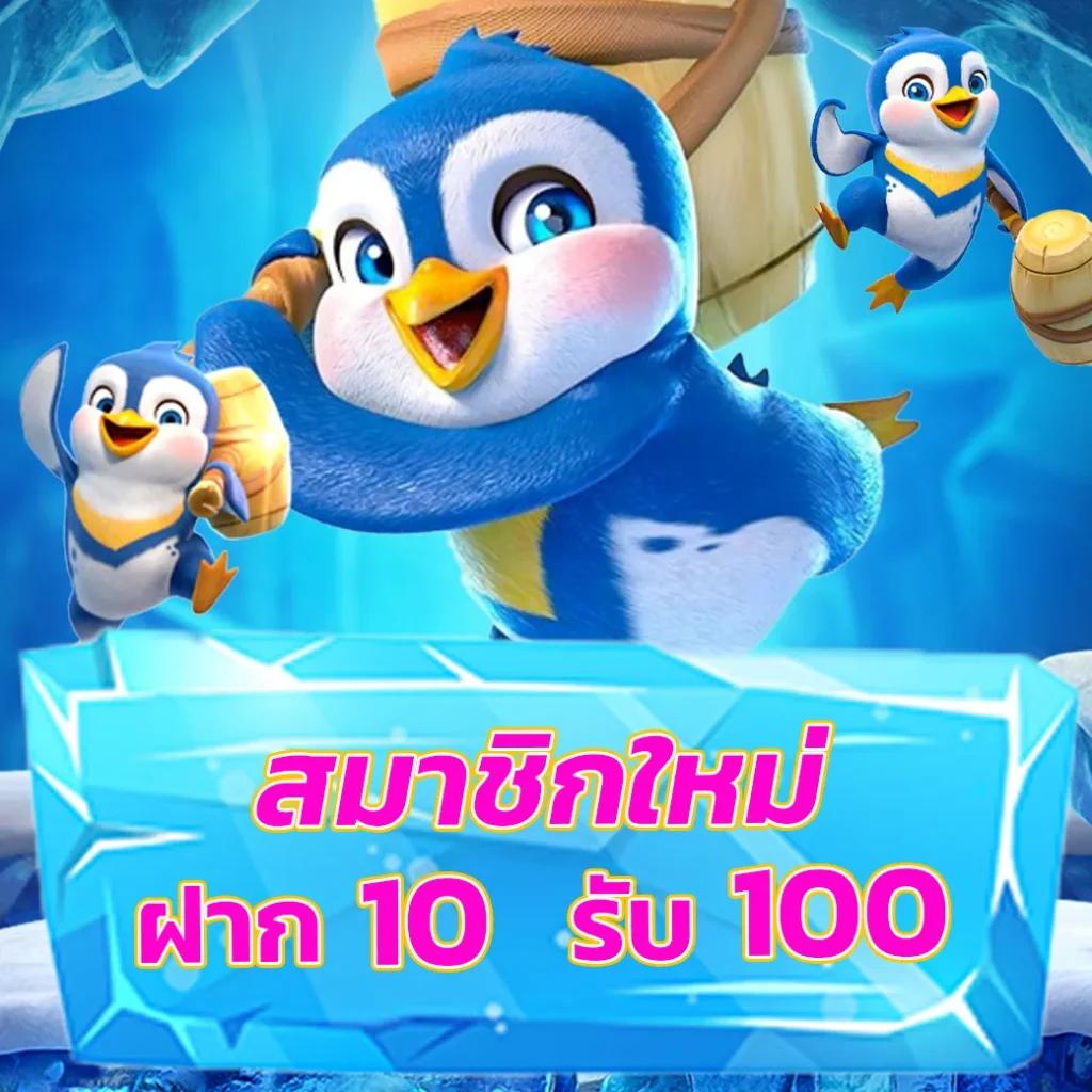 ufa147 เว็บตรง สล็อต ฝากถอนออโต้ ไม่ผ่านเอเย่นต์ 2026