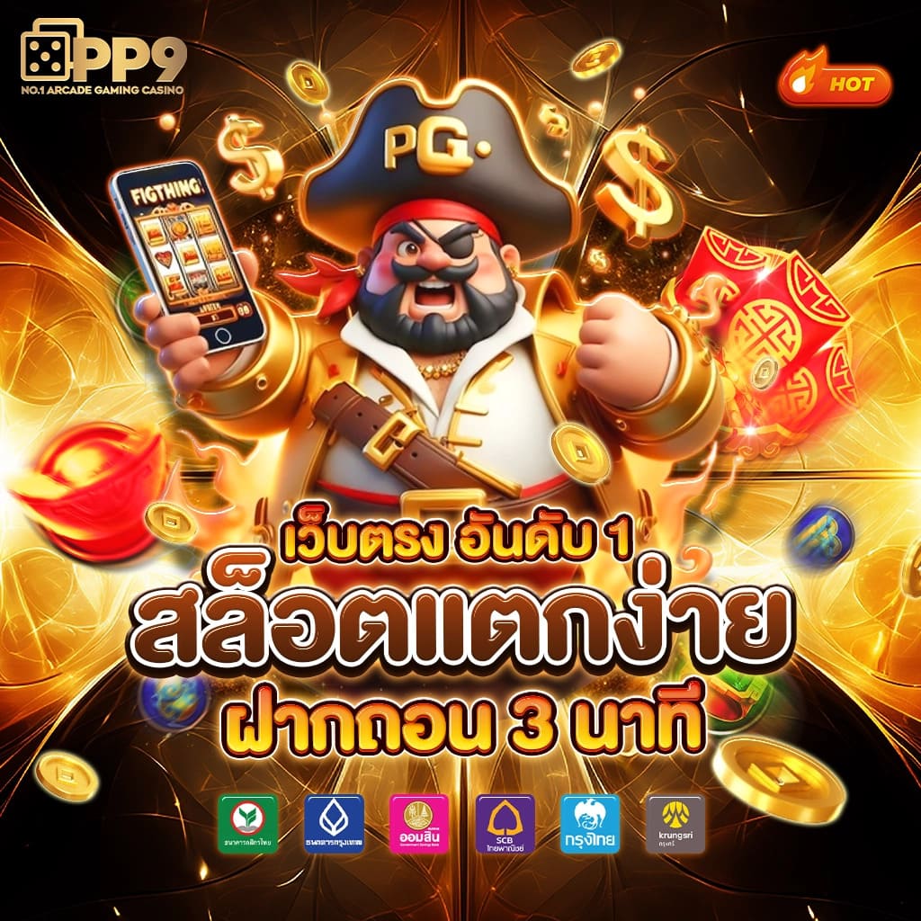 ufakey777 เว็บตรงสล็อต ฝากถอนออโต้ ไม่ผ่านเอเย่นต์ 2026