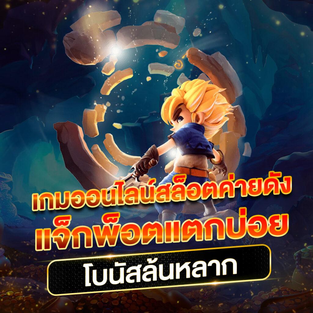ufau4 เว็บตรง สล็อต ฝากถอนออโต้ ไม่ผ่านเอเย่นต์ 2026