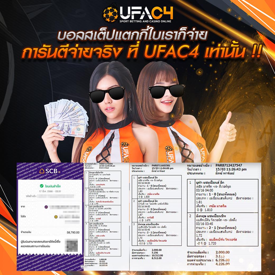 up2ubet เว็บตรง สล็อต ฝากถอนออโต้ ไม่ผ่านเอเย่นต์ 2026
