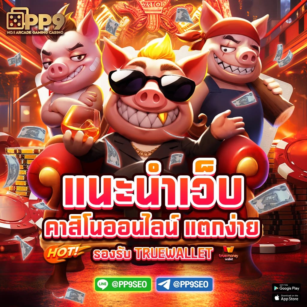 ving999 เข้าสู่ระบบ เว็บตรง สล็อต ฝากถอนออโต้ ไม่ผ่านเอเย่นต์ 2026