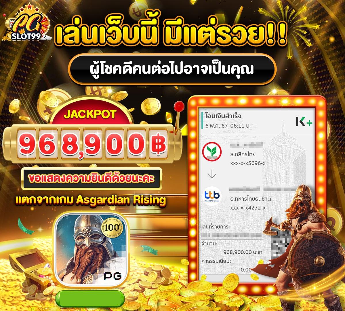 w88 เว็บตรง ฝากถอนออโต้ สล็อตครบทุกค่าย 2026