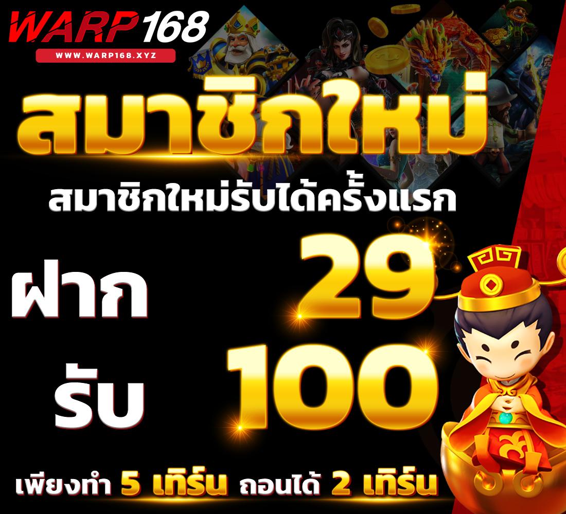 zoniix เว็บตรง สล็อต ฝากถอนออโต้ ไม่ผ่านเอเย่นต์ 2026