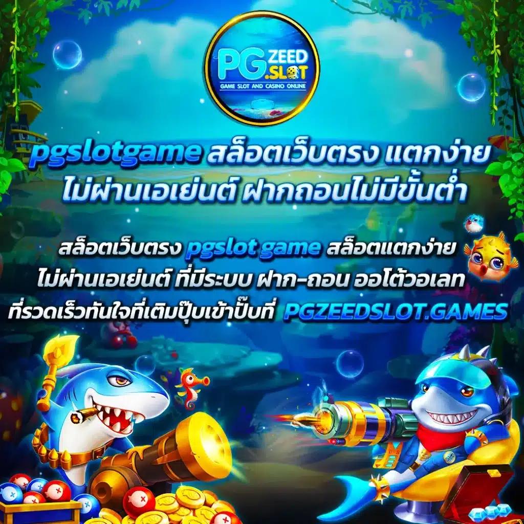 zumo88 เว็บตรง สล็อต ฝากถอนออโต้ไม่ผ่านเอเย่นต์ 2026
