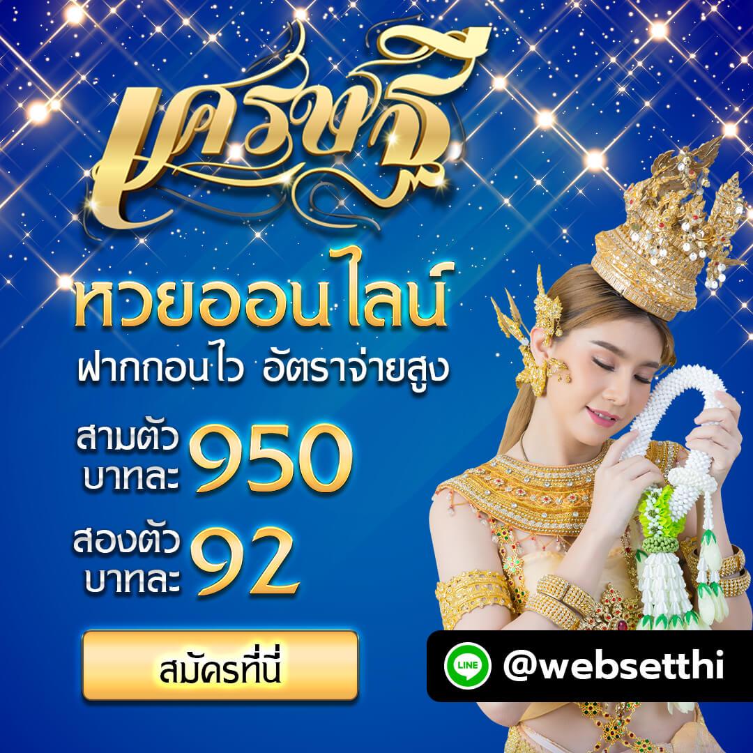 ซื้อหวยออนไลน์ เว็บไหนดี เว็บตรง ฝากถอนออโต้ ไม่ผ่านเอเย่นต์ สล็อต 2026