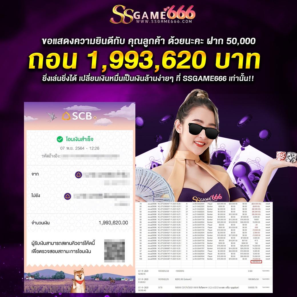 ติดใจ888 เว็บตรง สล็อต ฝากถอนออโต้ ไม่ผ่านเอเย่นต์ 2026