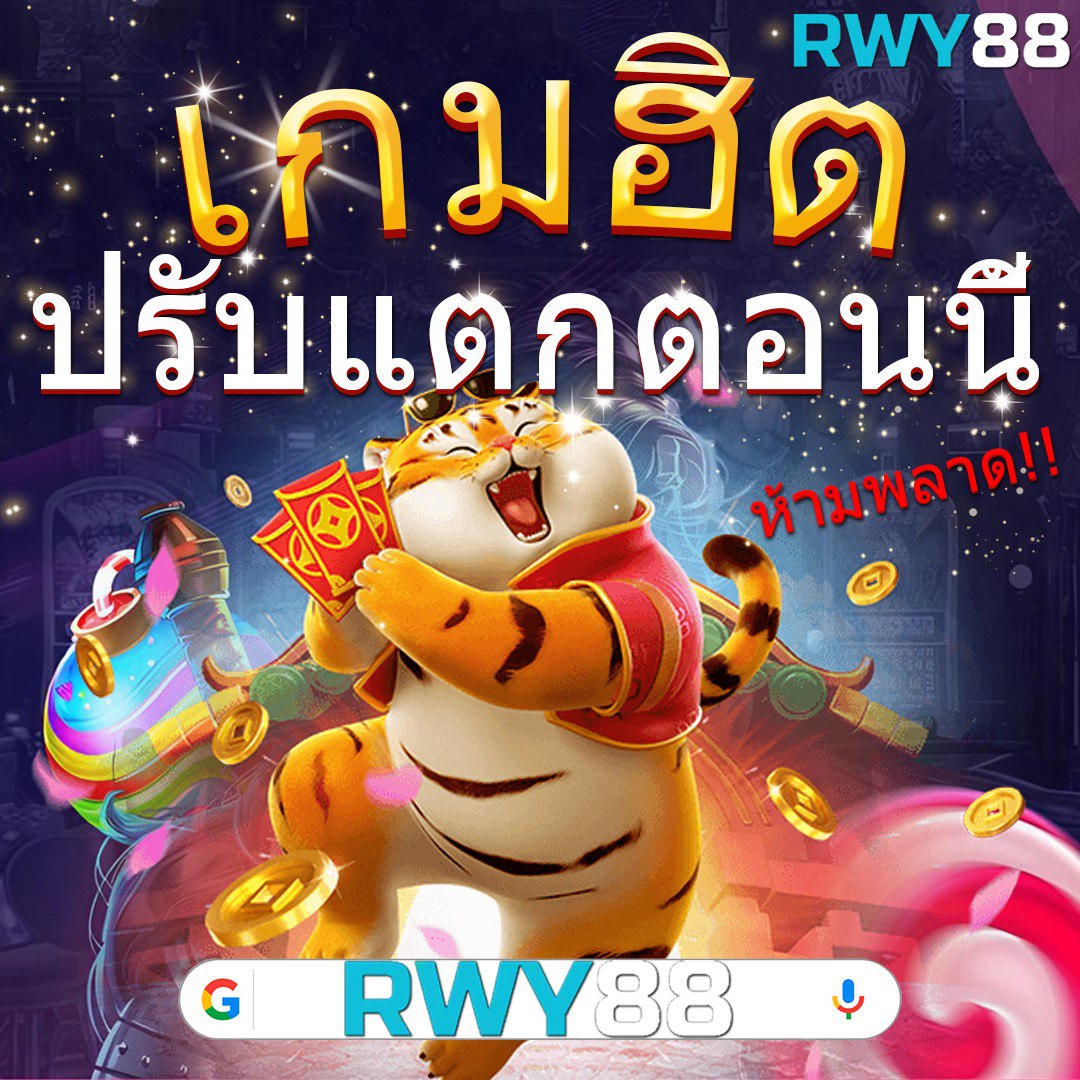 ตี๋น้อย168 เว็บตรง สล็อต ฝากถอนออโต้ ไม่ผ่านเอเย่นต์ 2026