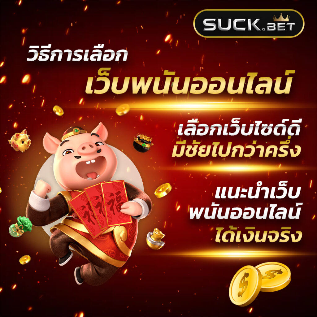 ตรวจสลากกินแบ่งรัฐบาลวันนี้ เว็บตรง สล็อต ฝากถอนออโต้ 2026