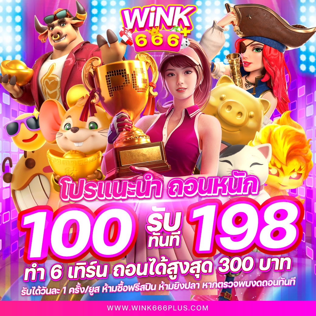 ตรวจหวยลาววันนี้ ล่าสุด 2566 เว็บตรง/สล็อต ฝากถอนออโต้ ไม่ผ่านเอเย่นต์ 2026