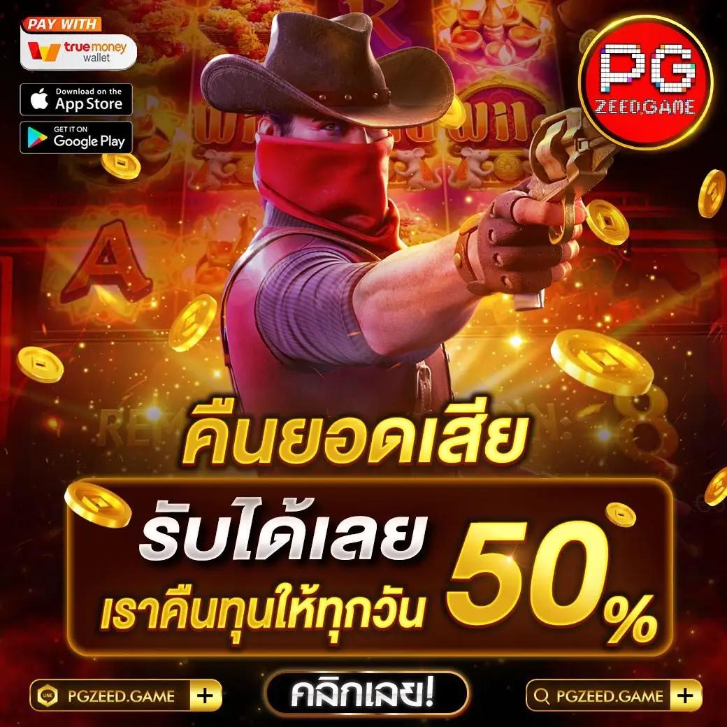 ทดลองเล่นบาคาร่า เว็บตรง สล็อต ฝากถอนออโต้ ไม่ผ่านเอเย่นต์ 2026