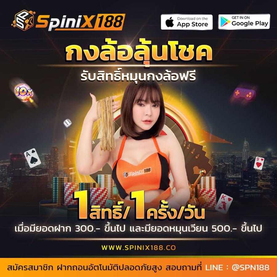 ทดลองเล่นสล็อตฟรี 100 บาท เว็บตรง สล็อต ฝากถอนออโต้ ไม่ผ่านเอเย่นต์ 2026