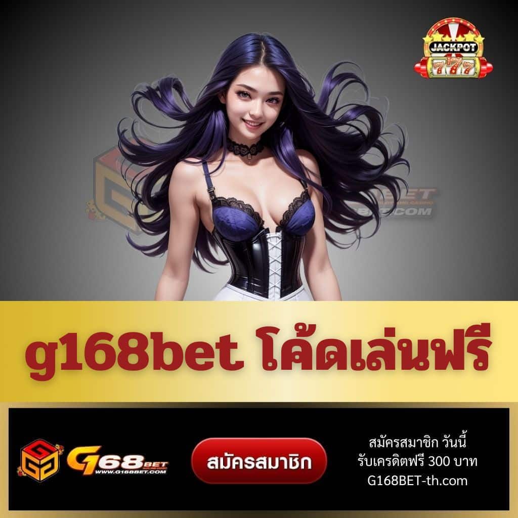 ทดลองเล่นสล็อตฟรี 88 เว็บตรง สล็อต ฝากถอนออโต้ ไม่ผ่านเอเย่นต์ 2026