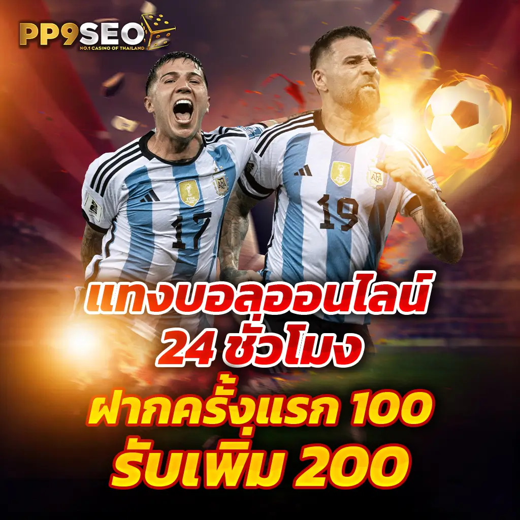 ทดลองเล่นเว็บตรง สล็อต ฝากถอนออโต้ไม่ผ่านเอเย่นต์ 2026