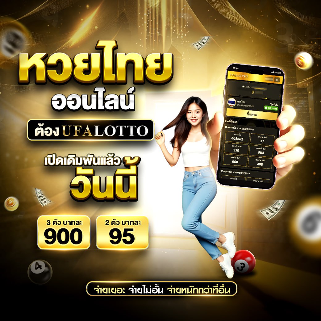 ทางเข้า ufabet มือ ถือ เว็บตรง สล็อต ฝากถอนออโต้ ไม่ผ่านเอเย่นต์ 2026