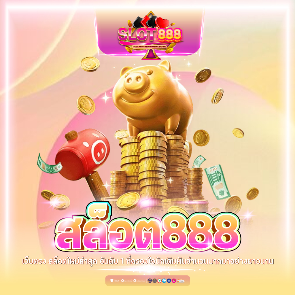 ทางเข้าpg เว็บตรง สล็อต ฝากถอนออโต้ ไม่ผ่านเอเย่นต์ 2026