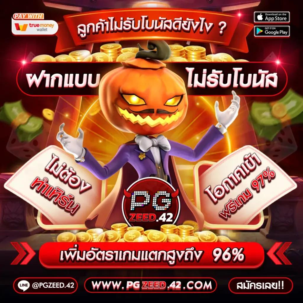 นาซ่า99 เว็บตรง สล็อต ฝากถอนออโต้ ไม่ผ่านเอเย่นต์ 2026